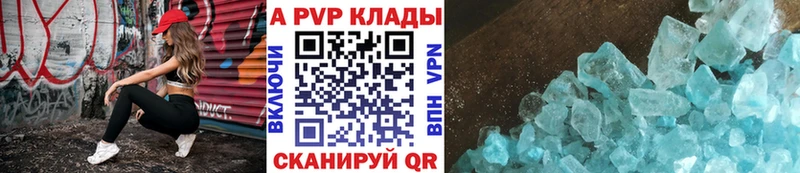 Купить где  Кораблино  А ПВП VHQ 