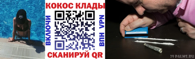 Купить закладки  Кораблино  КОКАИН Колумбийский 
