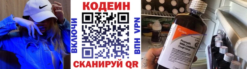 Кодеин Purple Drank  Купить закладки  Кораблино 