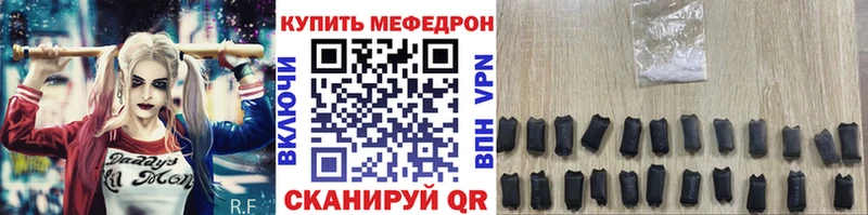 Меф мяу мяу кристаллы Кораблино