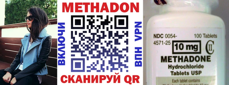 Купить  Кораблино  Метадон кристалл 