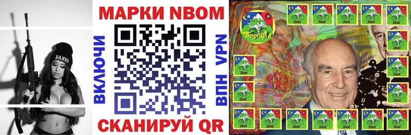 Марки NBOMe 1,8мг  Купить где  Кораблино 